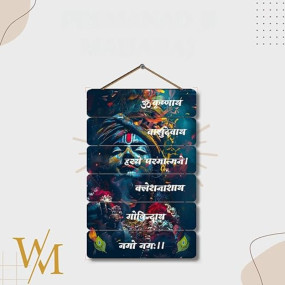 WALL MAGIX Spiritual Wooden Wall Hanging with Krishna Mantra Wall Art for Home Temple & Office Motivational Religious D?cor (Art1, 30.2x75.2cm)